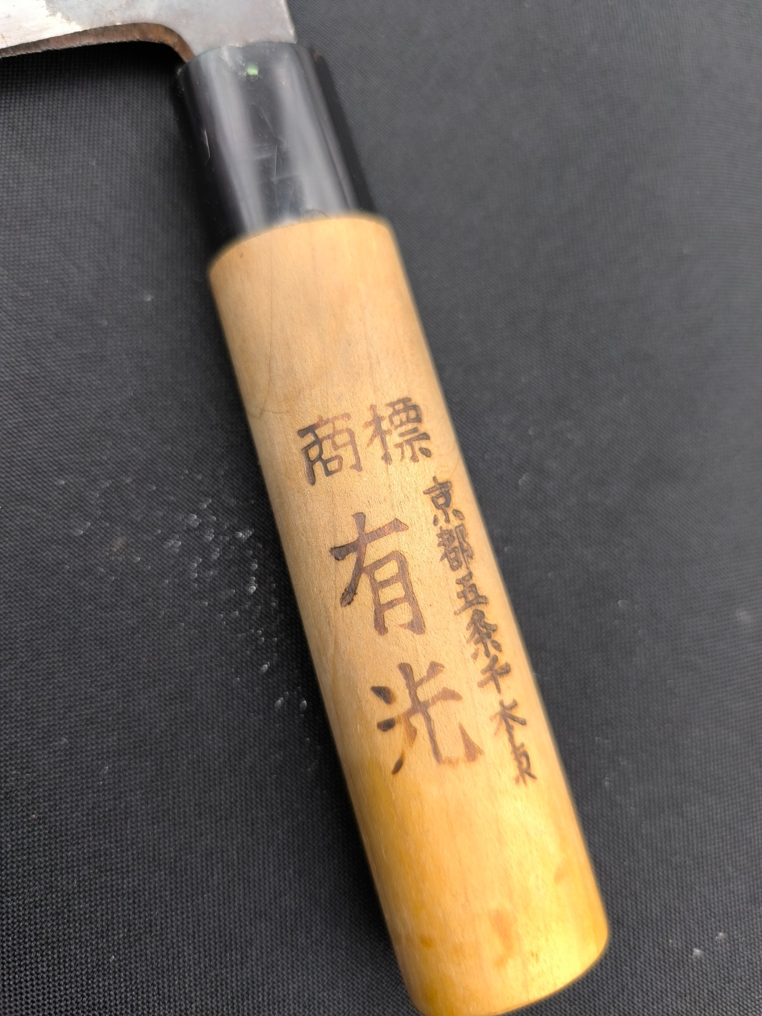 Nakiri 180 mm — 有光 (?) · Arimitsu (?) (SHOW006) — zdjęcie 2