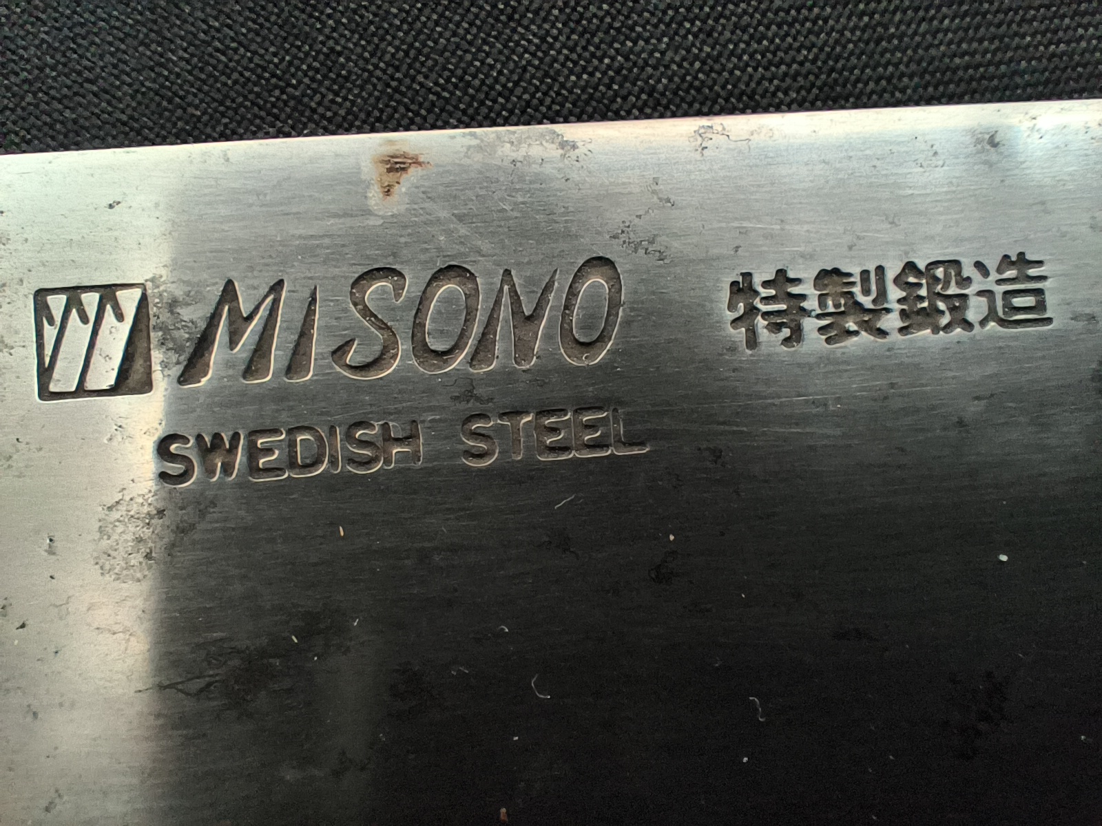 Gyuto 300 mm — Misono Swedish Steel (SHOW009) — detal oznaczenia MISONO · 特製鍛造